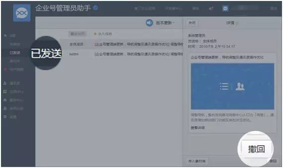 导出通讯录微信号企业知道吗_微信企业号通讯录导出_个人怎么把企业微信通讯录导出