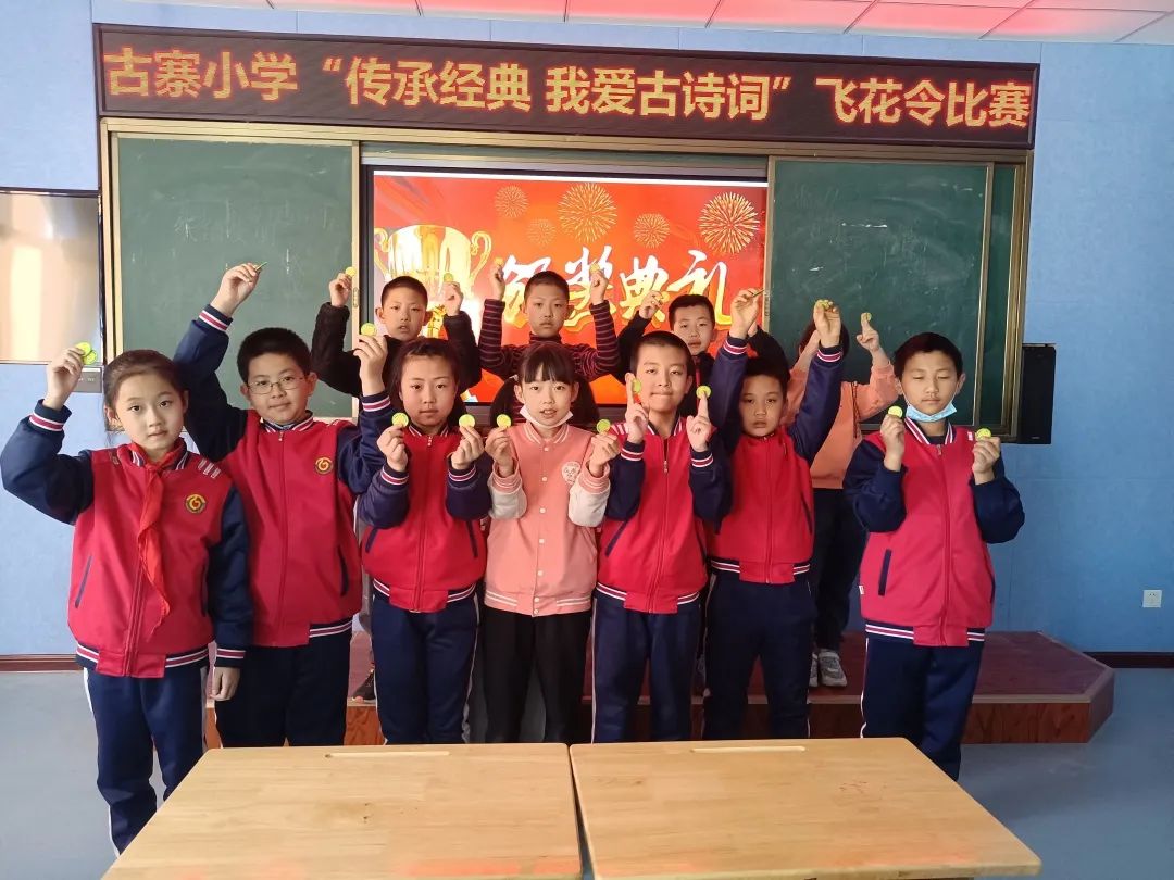 威海市古寨小学_威海古寨小学建校时间_威海古寨小学入学条件