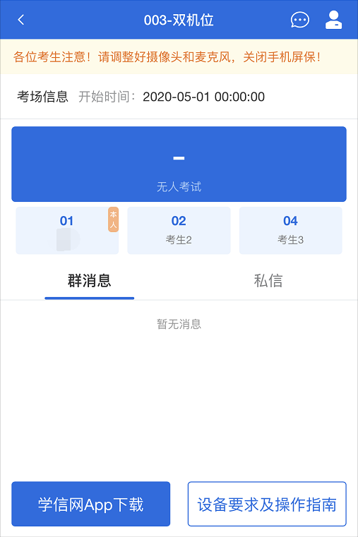 学信网远程复试流程_学信网远程复试平台在哪里_学信网远程复试系统