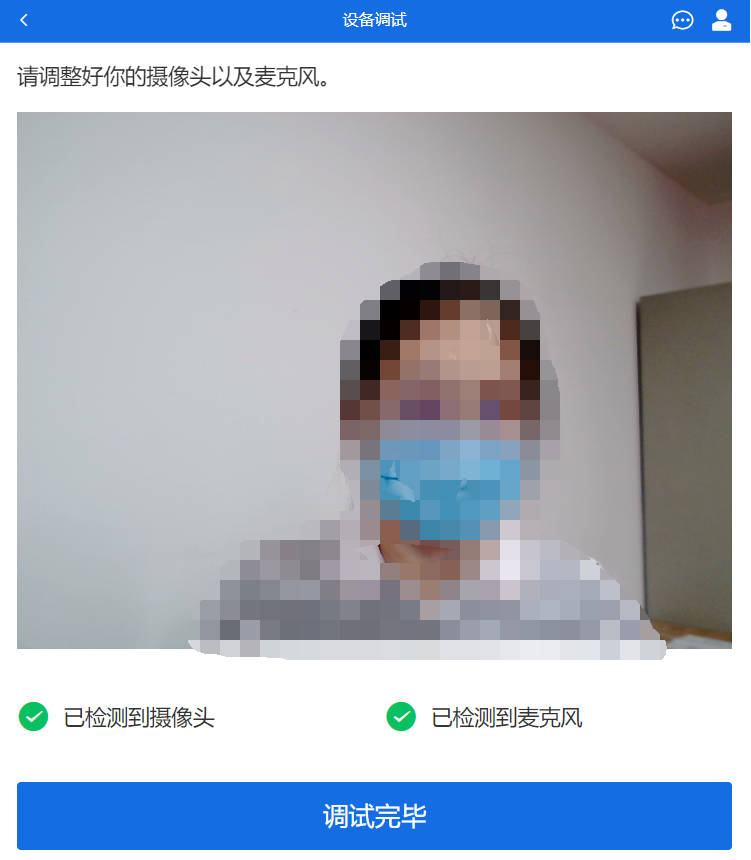 学信网远程复试系统_学信网远程复试流程_学信网远程复试平台在哪里