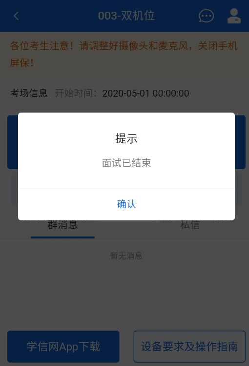 学信网远程复试流程_学信网远程复试平台在哪里_学信网远程复试系统