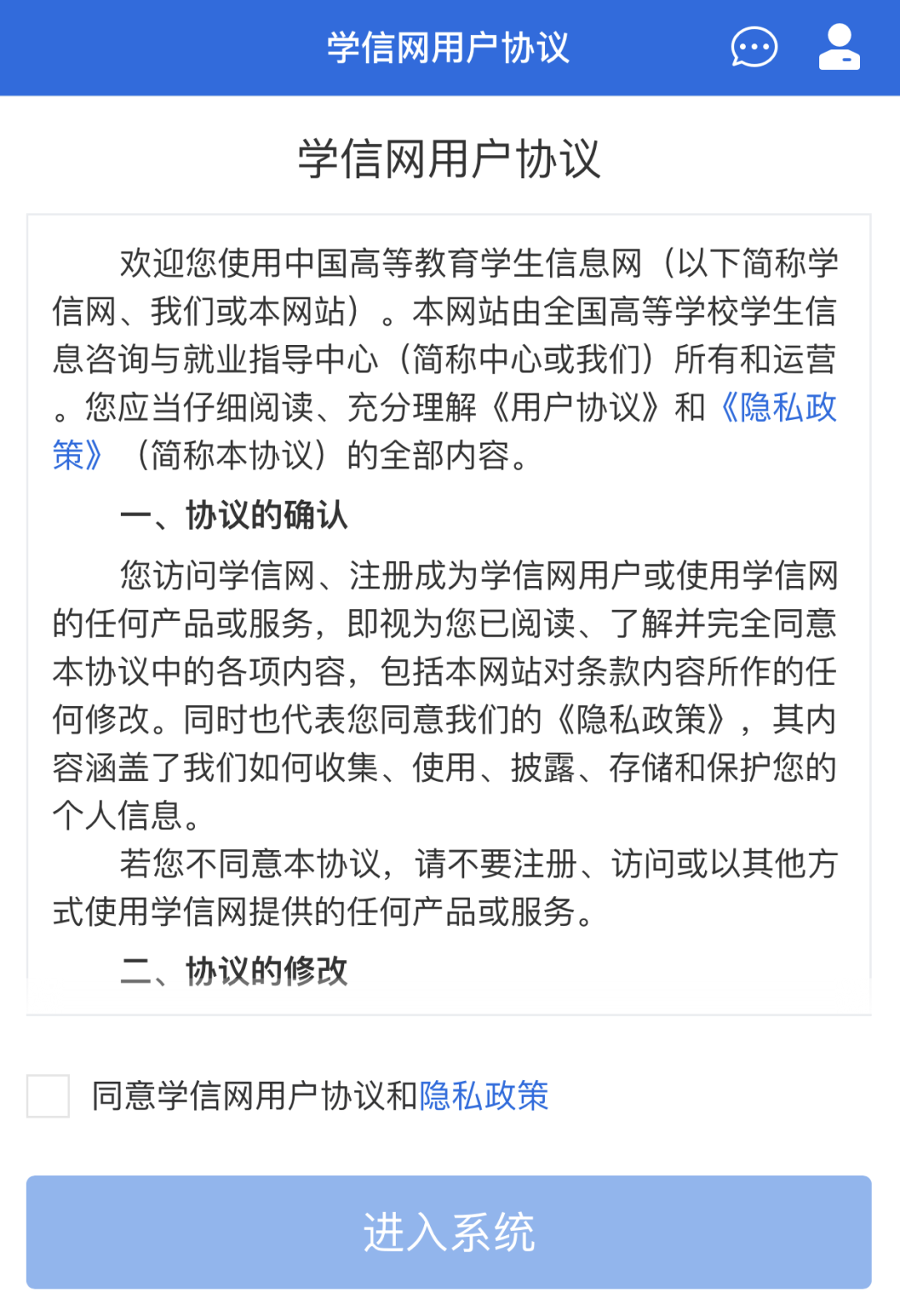 学信网远程复试流程_学信网远程复试系统_学信网远程复试平台在哪里