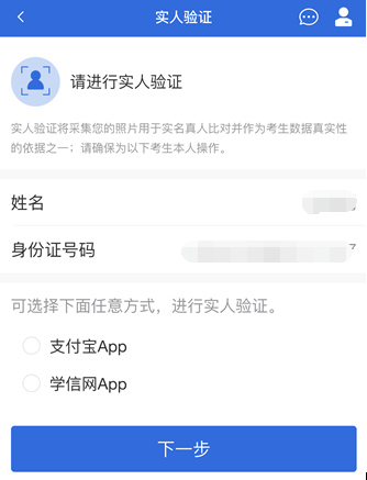 学信网远程复试系统_学信网远程复试流程_学信网远程复试平台在哪里