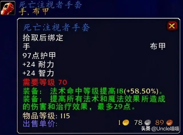 预言者斯克瑞斯打不了_预言者斯克瑞斯_预言者斯克瑞斯在哪个副本