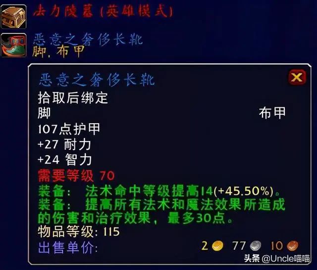 预言者斯克瑞斯打不了_预言者斯克瑞斯_预言者斯克瑞斯在哪个副本