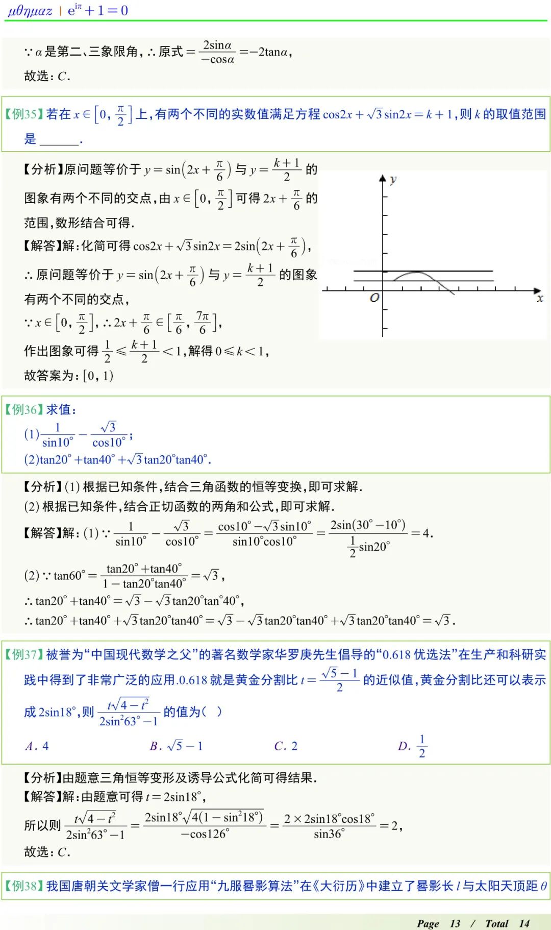 角头2_如图角1等于角4角2等于角3_同角