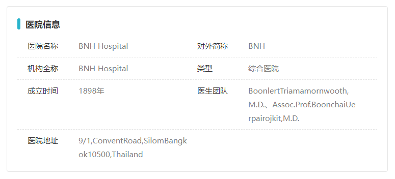 泰国试管婴儿医院_泰国试管婴儿专科医院_泰国试管婴儿医院排名最好
