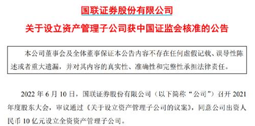 证券资产管理有限公司_有限证券资产管理公司是国企吗_有限证券资产管理公司是干嘛的