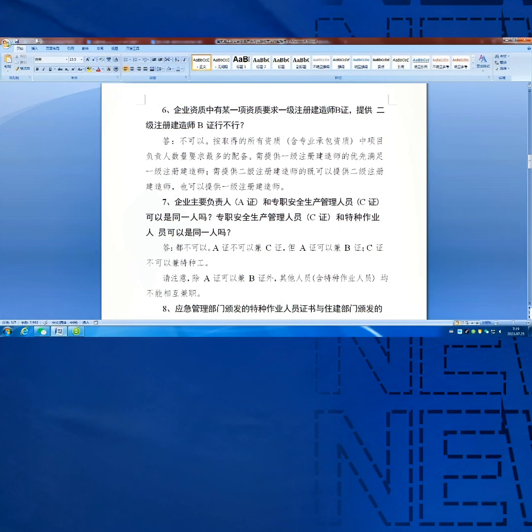 经济管理专业可以报考一级建造师_经济管理专业可以考建造师吗_报考建造师经济级管理专业要求