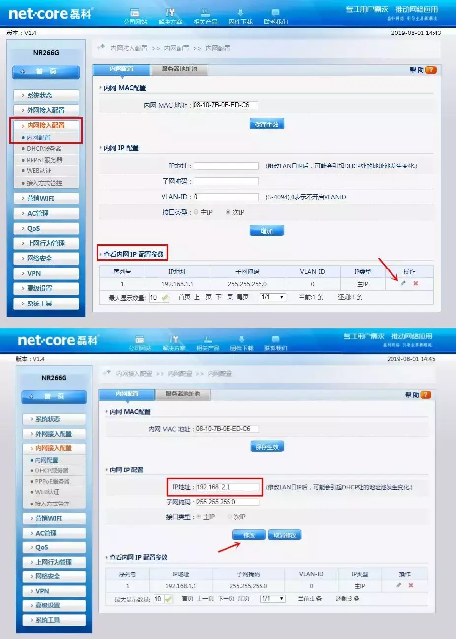 进入器界面路由管理命令_进入路由器的管理界面_进入路由器的命令