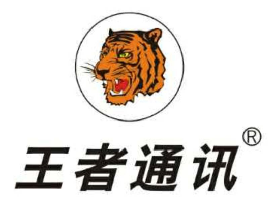 深圳市火盟通讯有限公司电话_南宁市王者通讯股份有限公司_鼎智通讯有限公司招聘