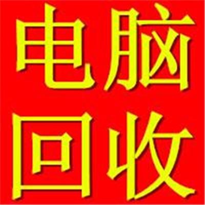 废电脑主板价格_废电脑主板多少钱一块_废电脑主板回收价格对照表