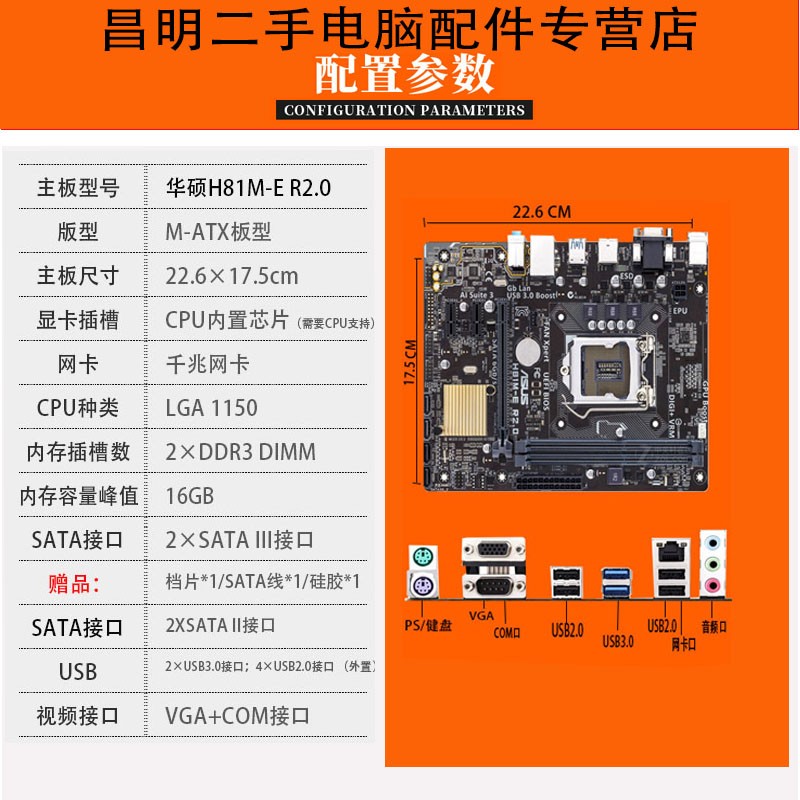 电脑主板是不是处理器_cpu是主板还是处理器_主板和处理器的区别