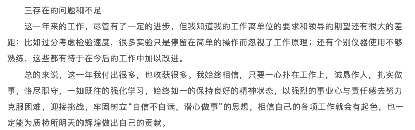 总结情况个人工作怎么写_个人工作情况总结_工作总结中的个人情况