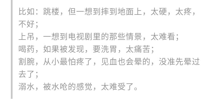 当一个孩子说出想死时他的心理_动想死孩子说说句子_孩子动不动就说想死