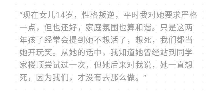 当一个孩子说出想死时他的心理_动想死孩子说说句子_孩子动不动就说想死