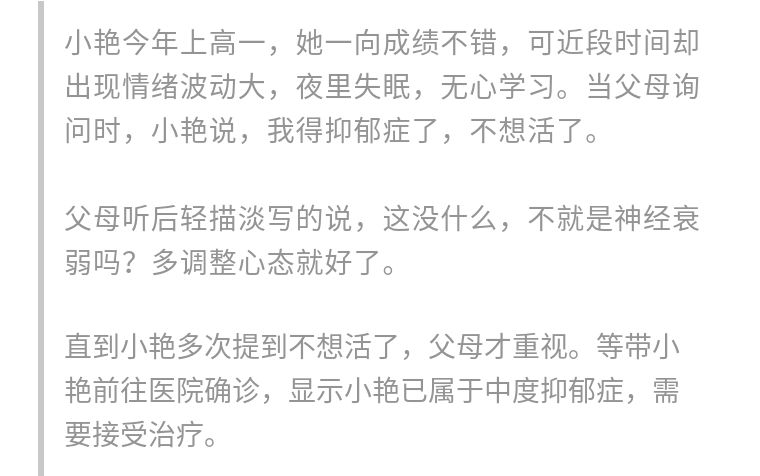 动想死孩子说说句子_孩子动不动就说想死_当一个孩子说出想死时他的心理