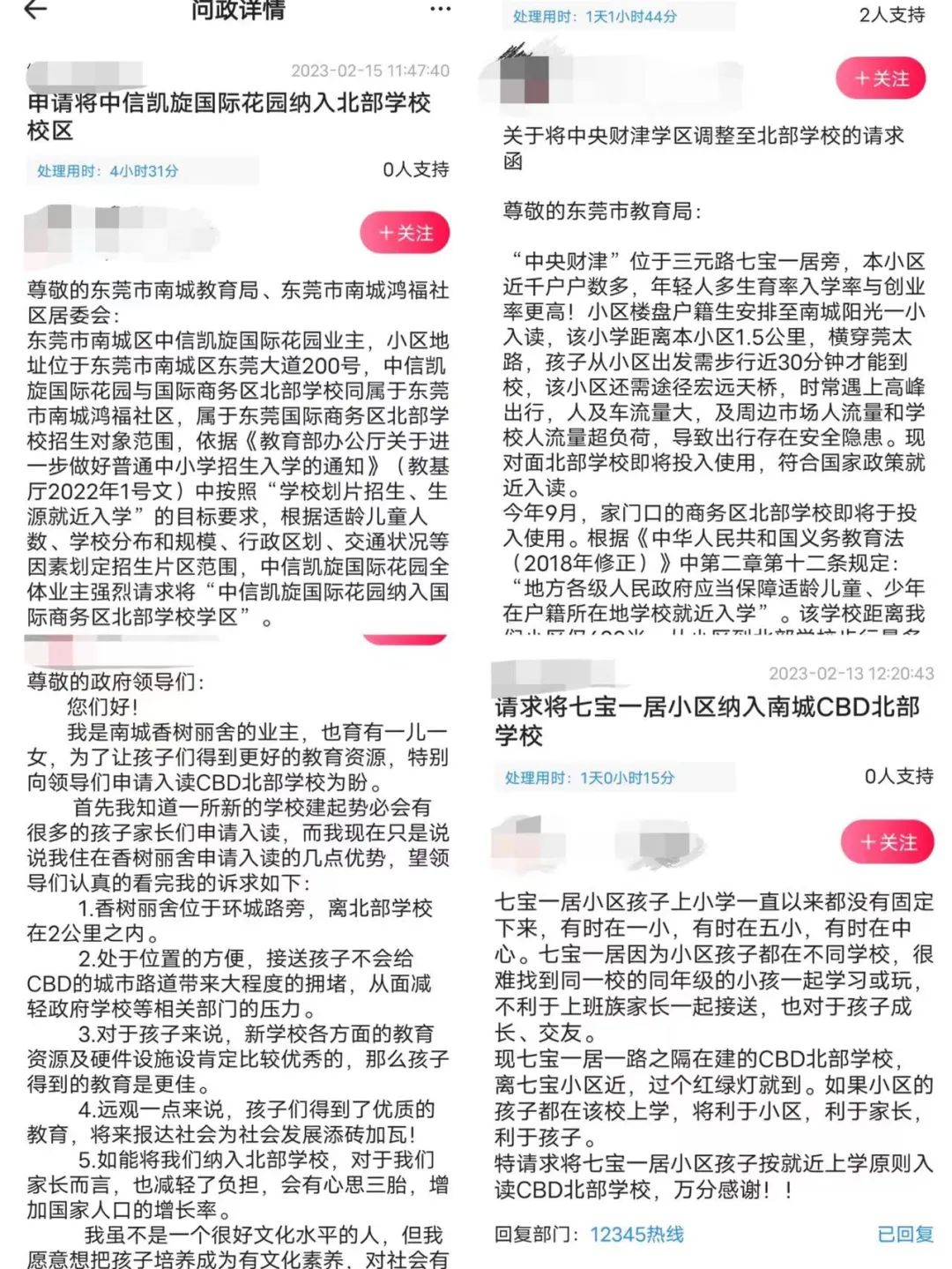 东莞市阳光问政平台_东莞阳光网问政平台_东莞阳光网问政平台app