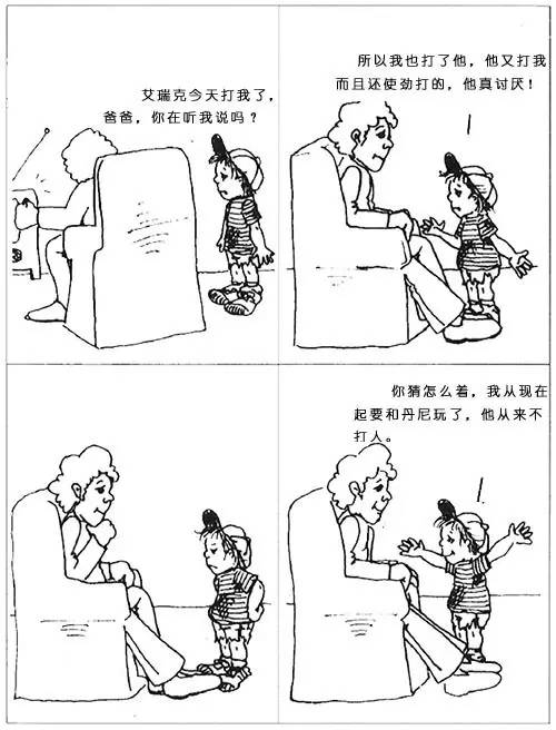 这样说孩子才会听_听才会孩子说话的句子_任何说孩子才会听