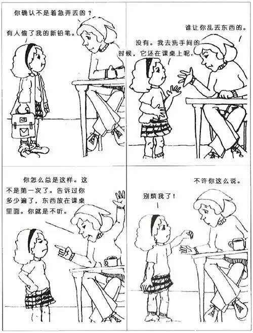 听才会孩子说话的句子_任何说孩子才会听_这样说孩子才会听