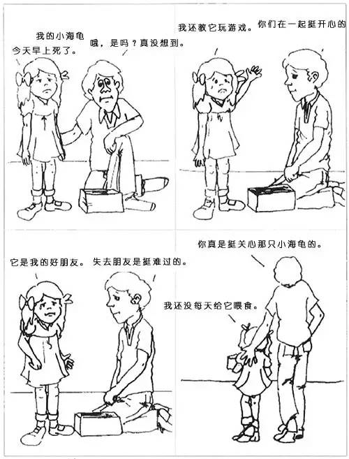 任何说孩子才会听_听才会孩子说话的句子_这样说孩子才会听