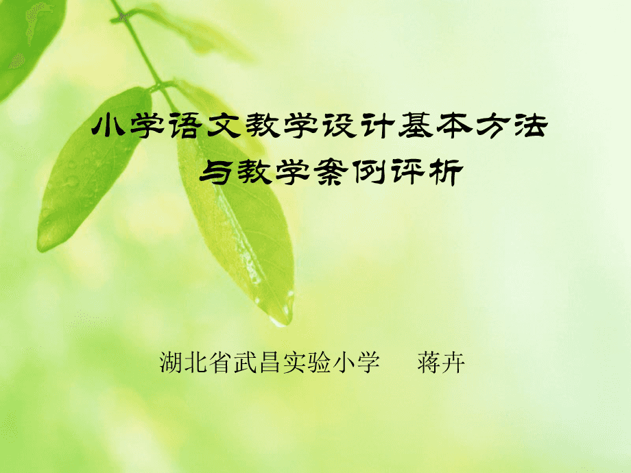 教师教学设计能力的概念_教学设计能力是教师_教学能力教师设计是指