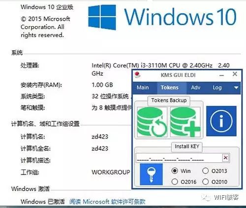 小马激活工具win10下载_小马win10激活工具_小马激活工具win10官网