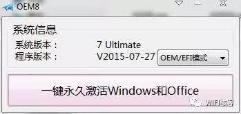 小马激活工具win10官网_小马激活工具win10下载_小马win10激活工具