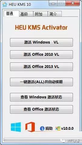 小马激活工具win10下载_小马win10激活工具_小马激活工具win10官网