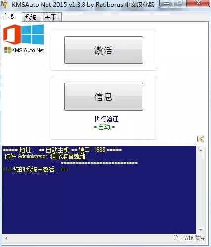 小马激活工具win10官网_小马激活工具win10下载_小马win10激活工具