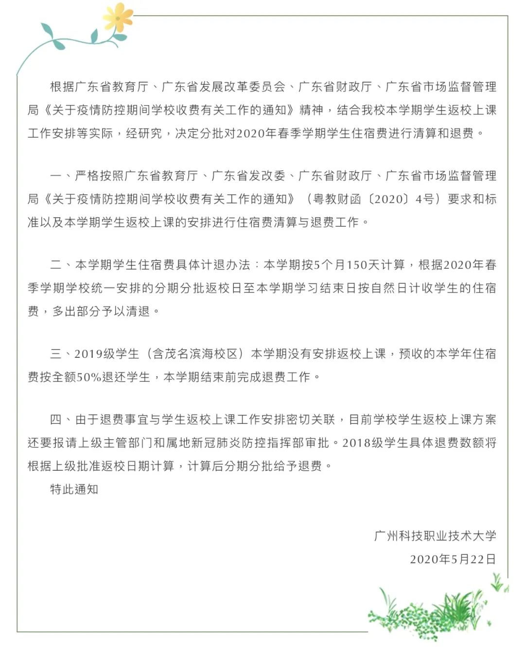 广州康大职业技术学院学院代码_广州康大职业技术学院校徽_广州康大职业技术学院