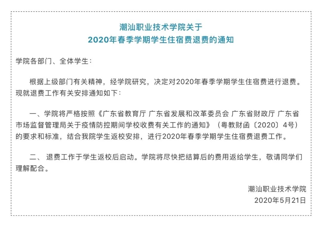 广州康大职业技术学院校徽_广州康大职业技术学院学院代码_广州康大职业技术学院