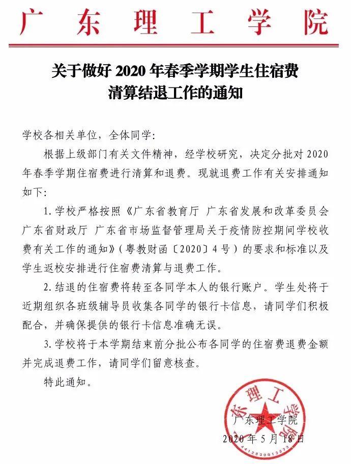 广州康大职业技术学院学院代码_广州康大职业技术学院_广州康大职业技术学院校徽