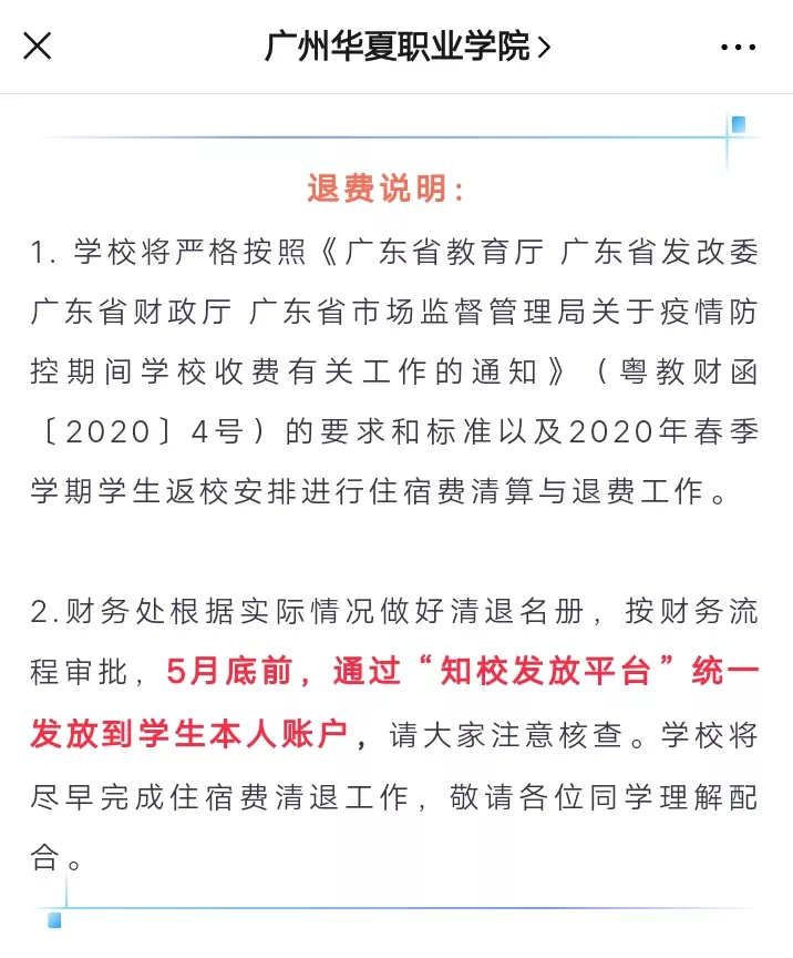 广州康大职业技术学院校徽_广州康大职业技术学院学院代码_广州康大职业技术学院