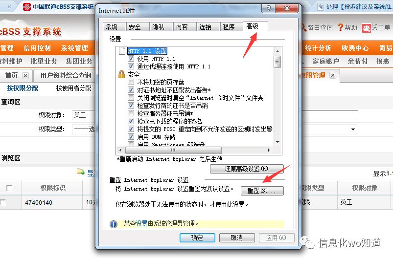 网页添加了信任站点还是提示_当前网页正在试图打开您的受信任的站点列表_设置站点为信任站点