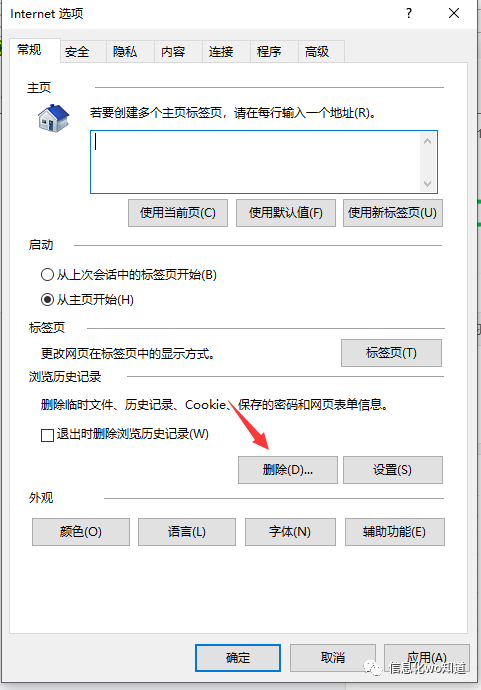 设置站点为信任站点_当前网页正在试图打开您的受信任的站点列表_网页添加了信任站点还是提示