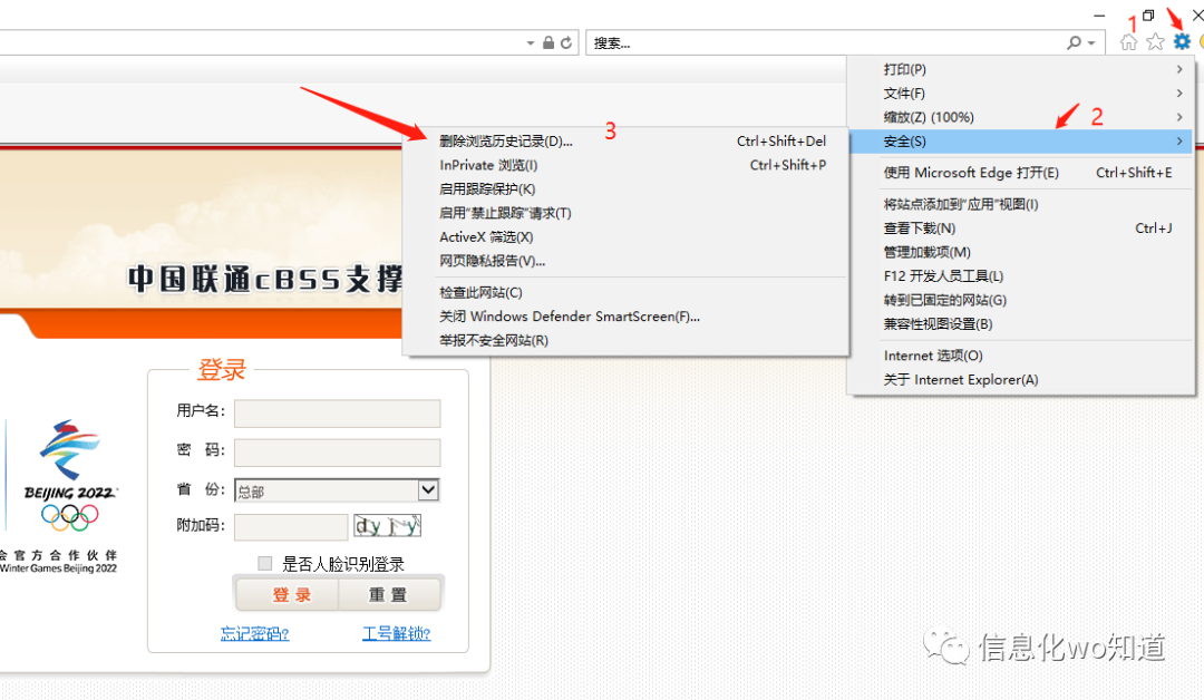 设置站点为信任站点_网页添加了信任站点还是提示_当前网页正在试图打开您的受信任的站点列表