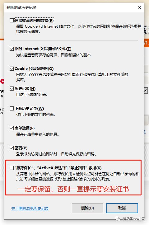 网页添加了信任站点还是提示_当前网页正在试图打开您的受信任的站点列表_设置站点为信任站点