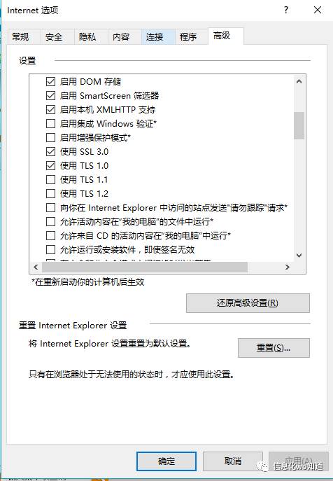 网页添加了信任站点还是提示_当前网页正在试图打开您的受信任的站点列表_设置站点为信任站点