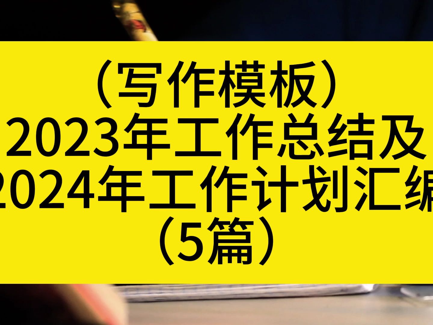 总结个人工作上的优缺点_上半年个人工作总结_工作上的个人总结怎么写