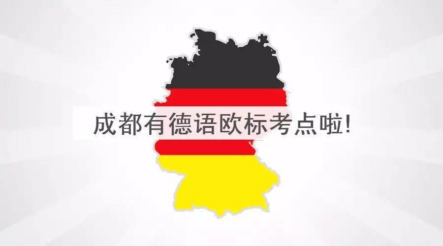 成都中欧多语言处理中心_成都欧风小语种培训中心_成都欧语文化传媒有限公司