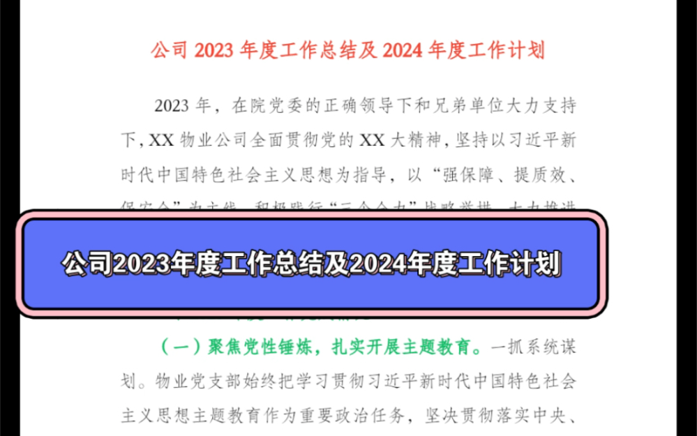 2020个人教师工作总结_2024教师个人工作总结_2021最新个人工作总结教师