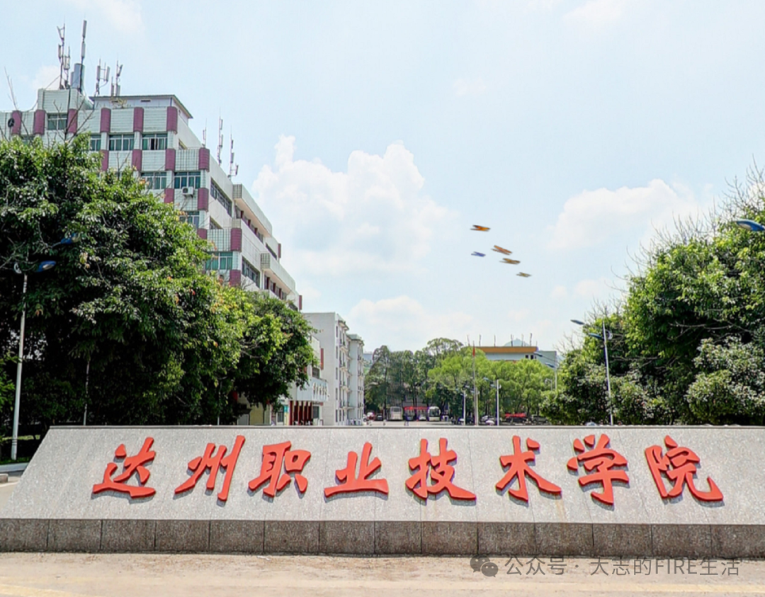 达州学院职业专业技术有哪些_达州职业技术学院热门专业_达州职业技术学院有哪些专业