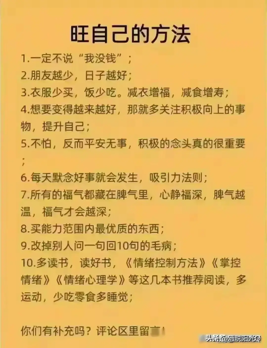 善于发现生活美的作文_善于发现生活中的美好_善于发现生活中的美好的名言