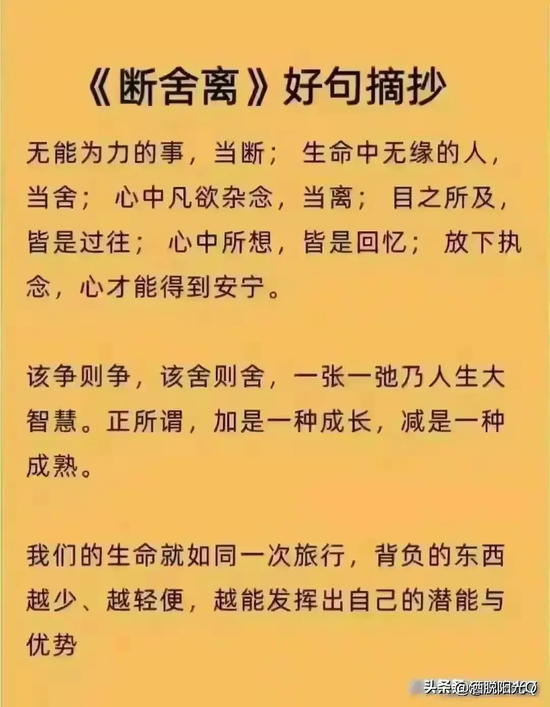 善于发现生活中的美好_善于发现生活中的美好的名言_善于发现生活美的作文