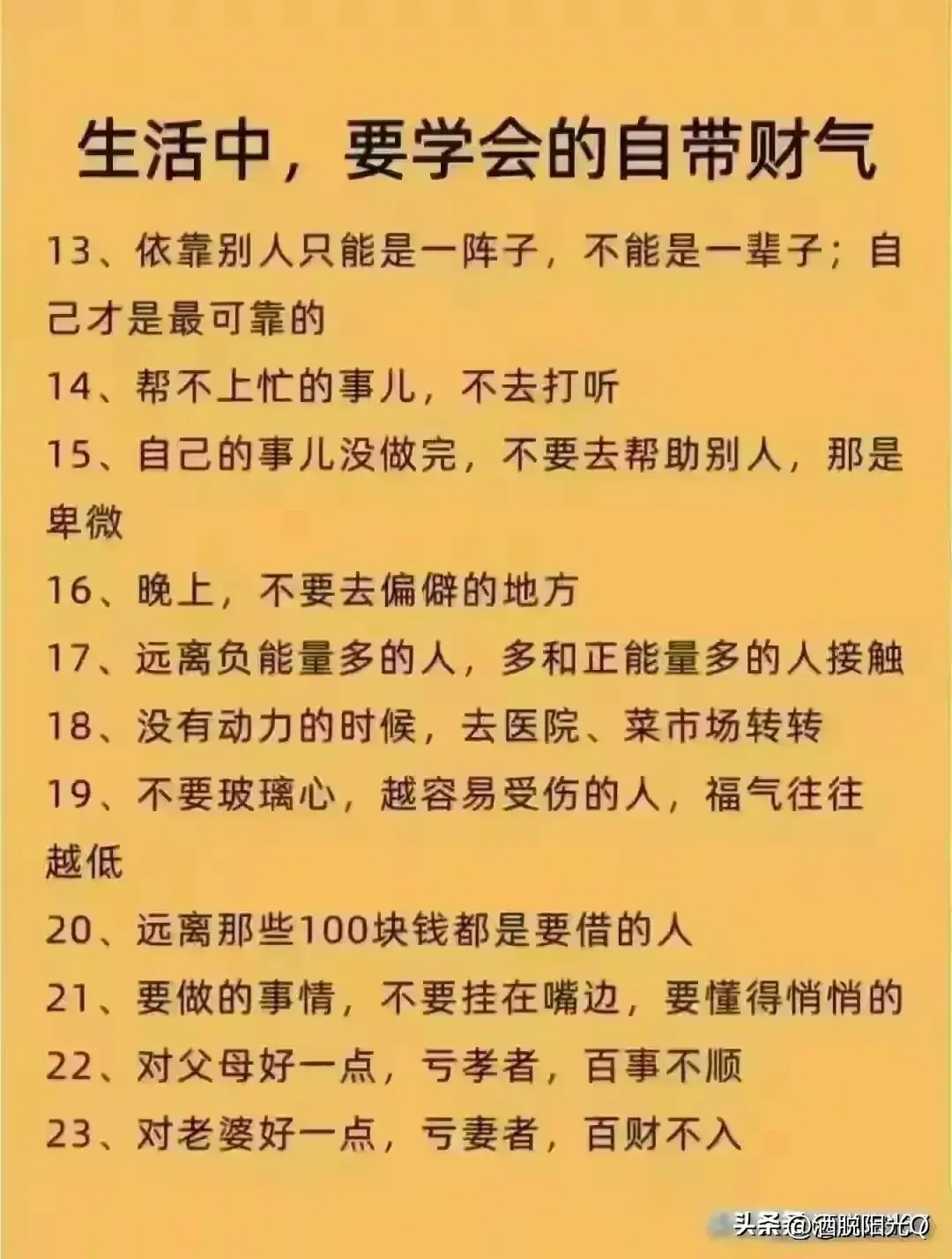 善于发现生活中的美好_善于发现生活中的美好的名言_善于发现生活美的作文