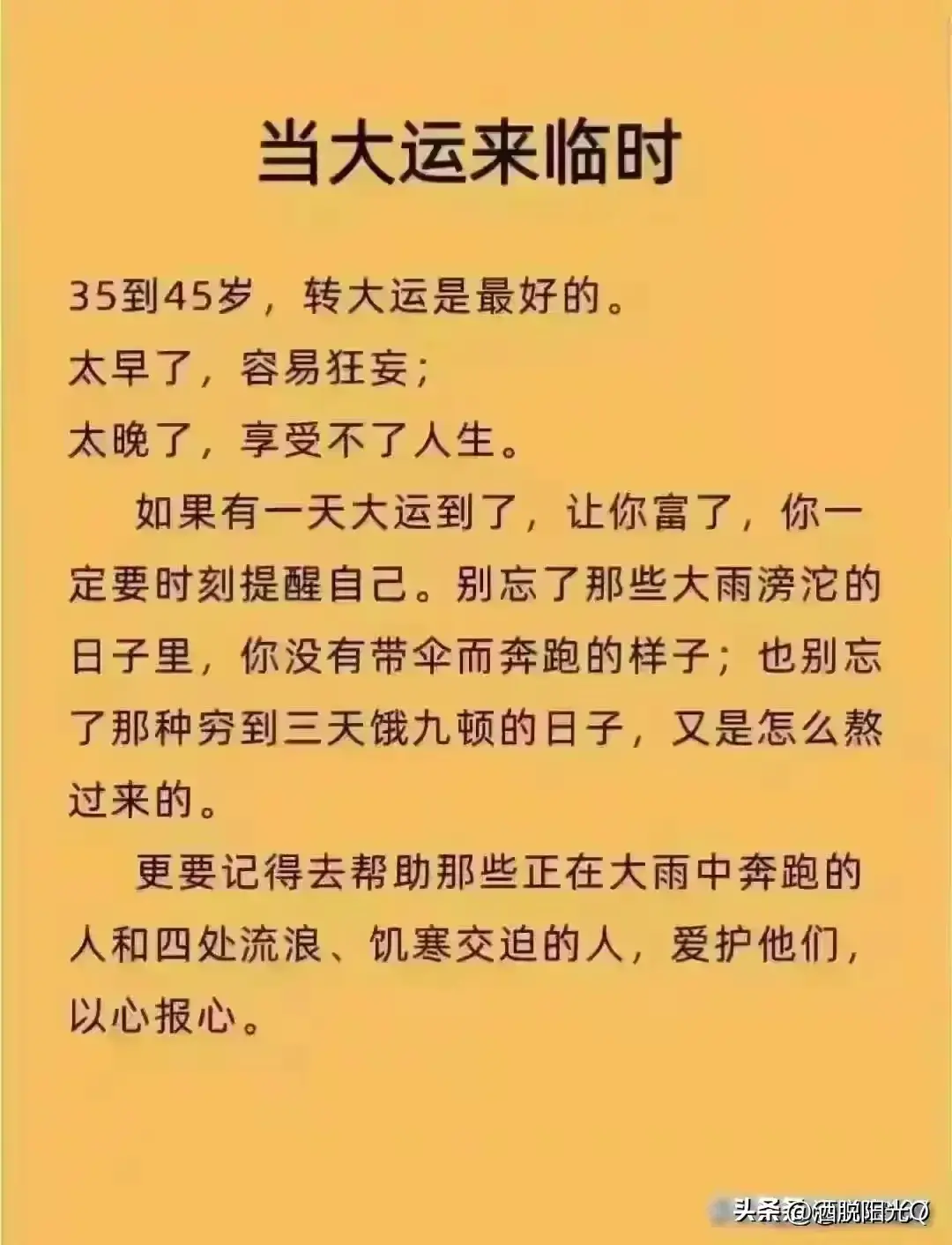 善于发现生活中的美好的名言_善于发现生活美的作文_善于发现生活中的美好