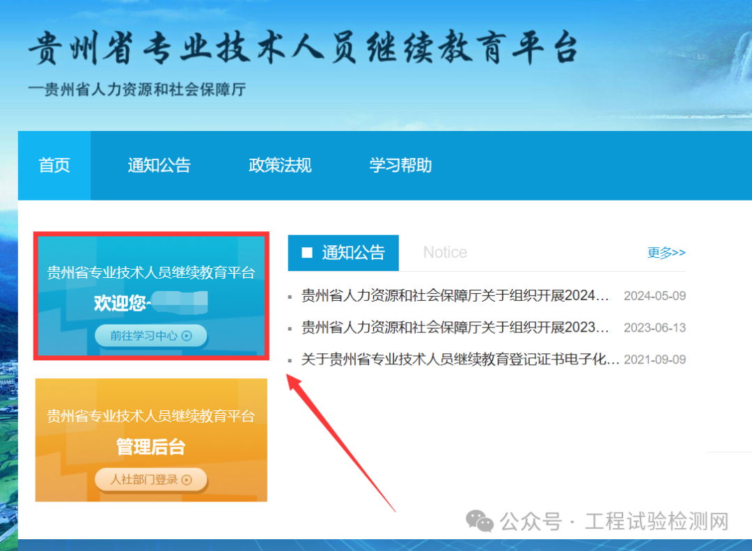 贵州省专业技术人员继续教育规定_贵州省继续教育管理办法_贵州省专业技术人员继续教育规定