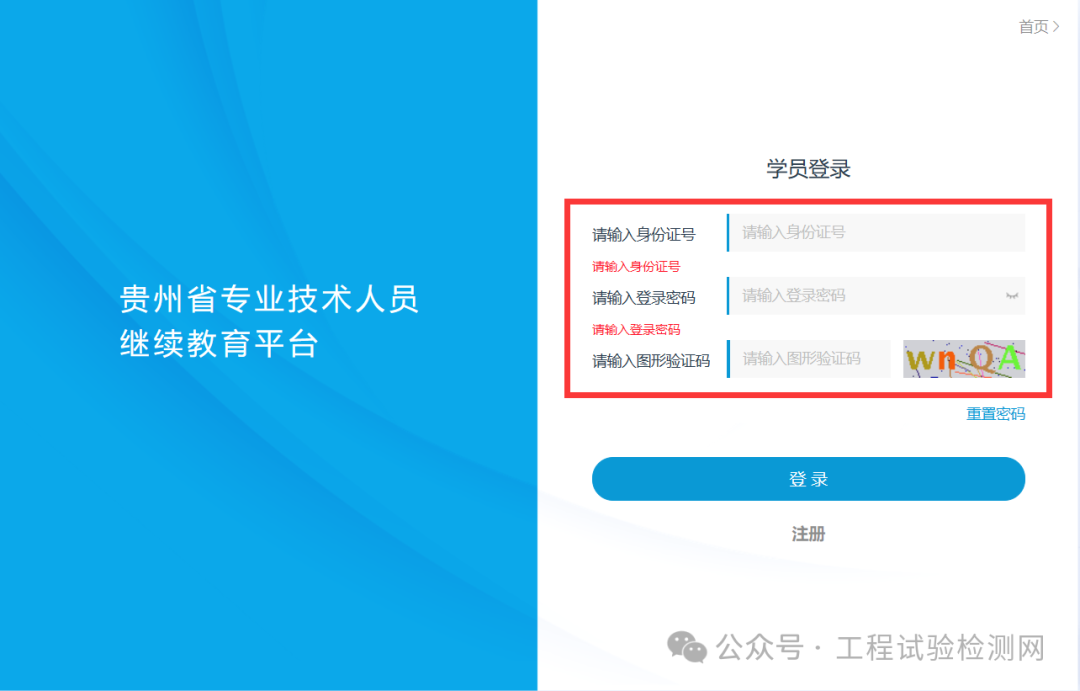 贵州省继续教育管理办法_贵州省专业技术人员继续教育规定_贵州省专业技术人员继续教育规定