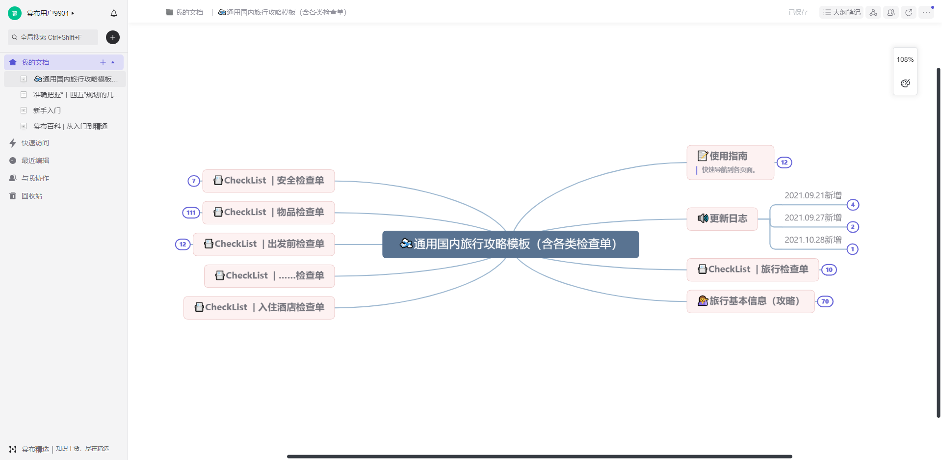 思维导图软件推荐知乎_思维导图app哪个好_导图思维软件